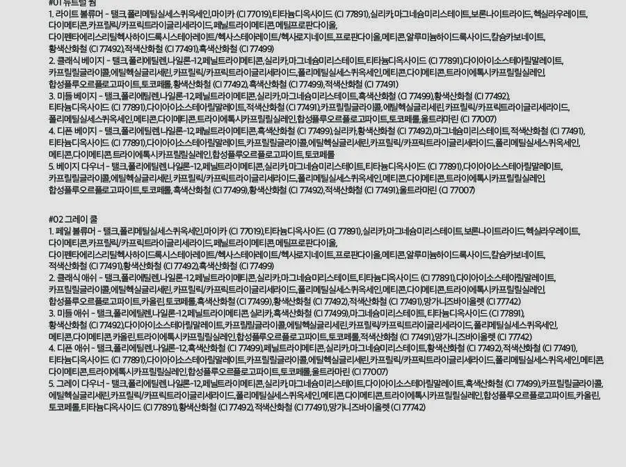 [NEW] 롬앤 베러 댄 컨투어 상세페이지 51